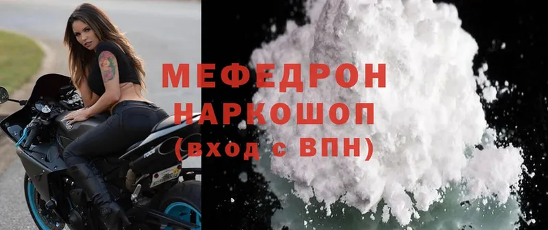 закладки  Трёхгорный  МЕФ mephedrone 